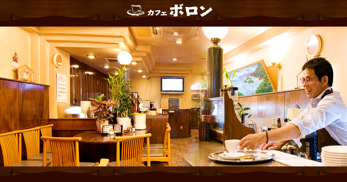カフェ ボロン
