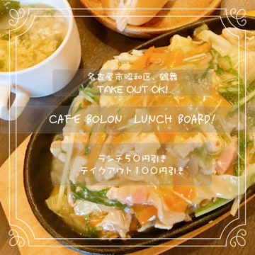 29日のランチは中華飯！