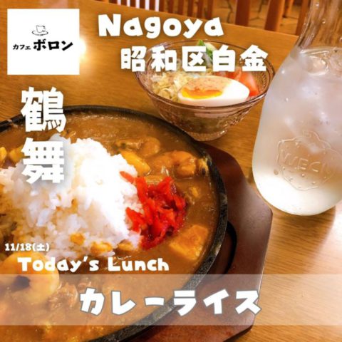 18日のおすすめ！カレーライス