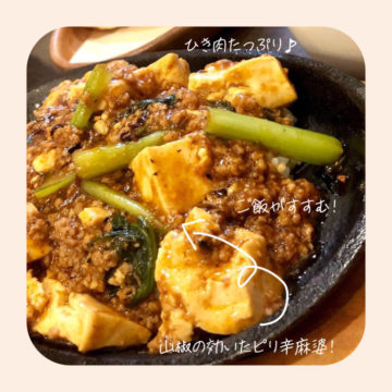 12日のランチは麻婆丼！