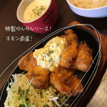 28日のランチはチキン南蛮！