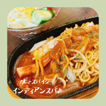 ３日のランチはインディアンスパ！名古屋めし！