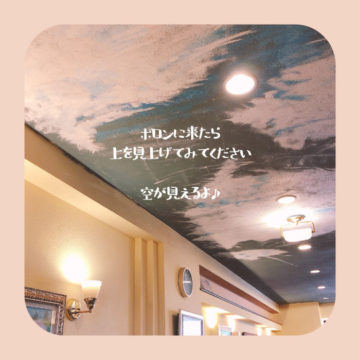 ６月１日のランチは中華飯！ボロンの空も見にきてね！