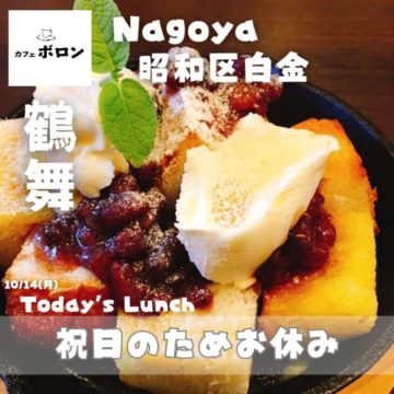 14日は祝日のためお休みです