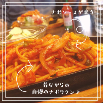 7日のランチはナポリタン！