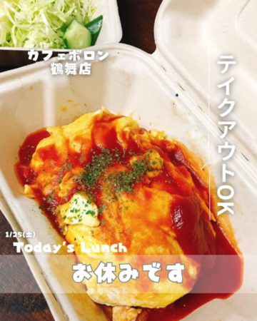 25日はお休みです🙇