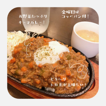 9日のランチはキーマカレー！