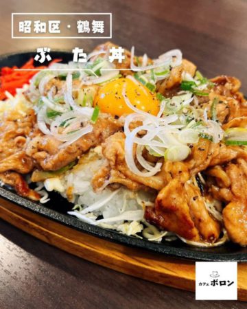 31日のおすすめは！豚丼！