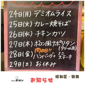 今週のランチ予定です！