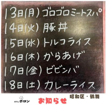 今週のランチ予定です！