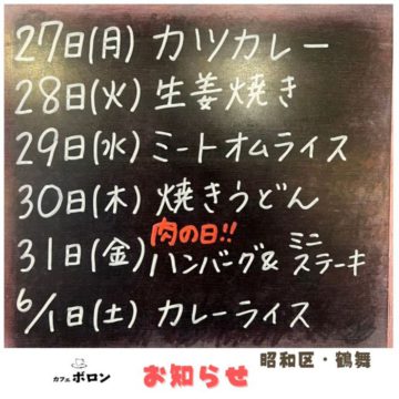 今週のランチ予定です！
