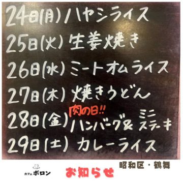 今週のランチ予定です！