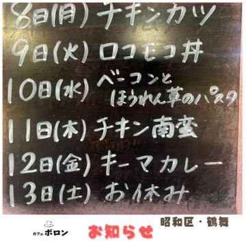 今週のランチ予定です！
