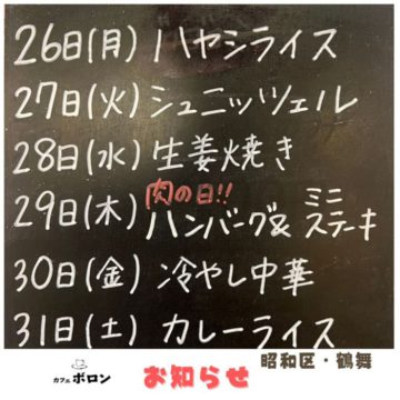 一週間のランチ予定です！