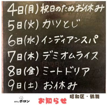 1週間のランチ予定です！