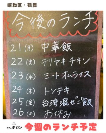 　今週のランチ予定です！