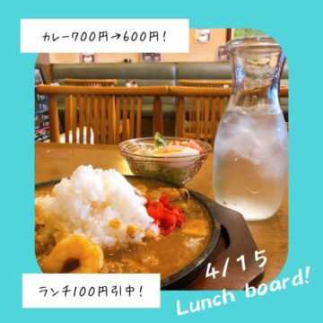 １５日のおすすめ！カレー！