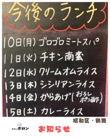 10日から1週間のランチ予定です✨