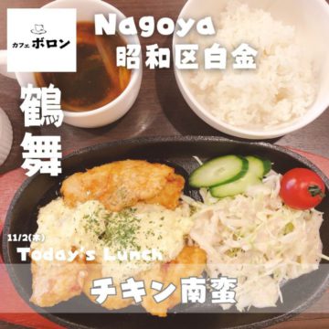 2日のおすすめ！チキン南蛮！