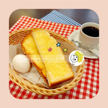 昭和区・鶴舞のモーニング♪カフェボロン！