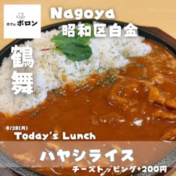 28日のおすすめ！ハヤシライス！