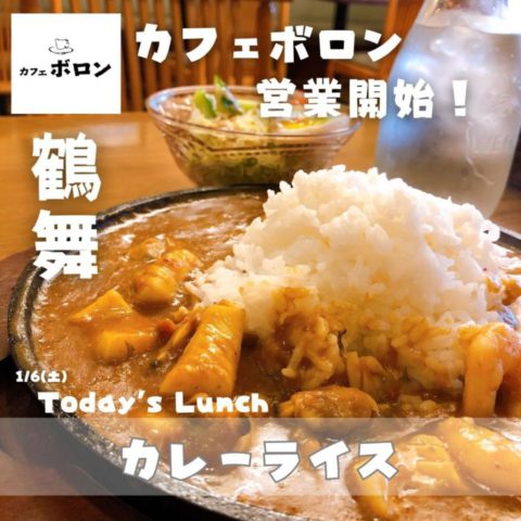 6日のおすすめランチはカレー！