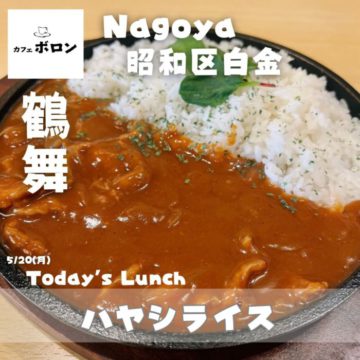 20日のおすすめ！ハヤシライス！