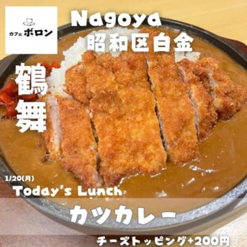 20日のおすすめ！カツカレー