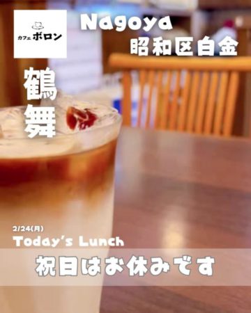 24日はお休みです🙇