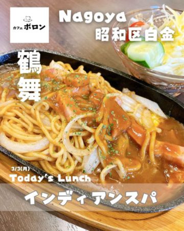 3日のおすすめランチ！