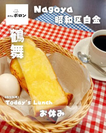13日はお休みです