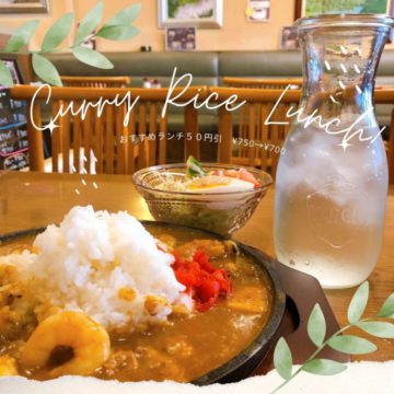 15日のランチはカレーライス！