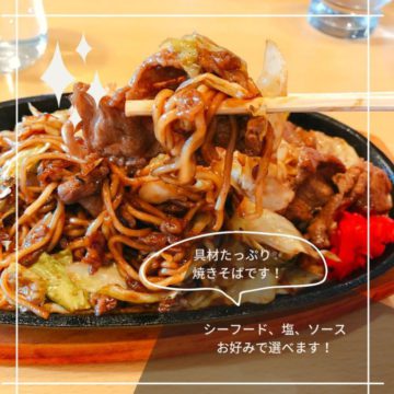 6日のランチは焼きそば！