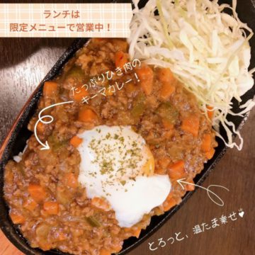 25日のランチはキーマカレー！
