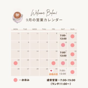 9月の営業カレンダーです✨