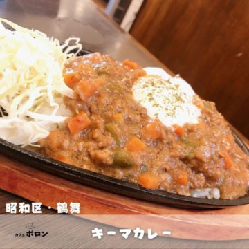 26日のおすすめ！キーマカレー！