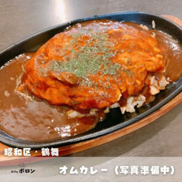 7日のおすすめランチ！オムカレー！