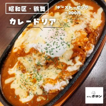 6日のおすすめランチはカレードリア！