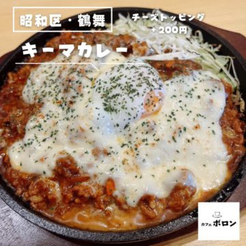 13日のランチはキーマカレー！