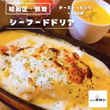 27日のおすすめランチはシーフードドリア！