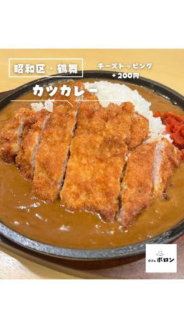 17日のおすすめ！カツカレー！