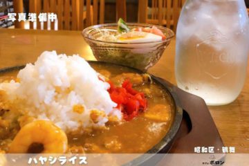 24日のおすすめ！ハヤシライス！