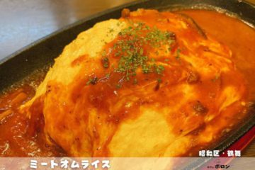 29日のおすすめランチはミートオムライス！