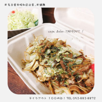 21日のランチはクリームパスタ！