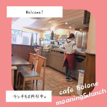 ボロンの店内♪