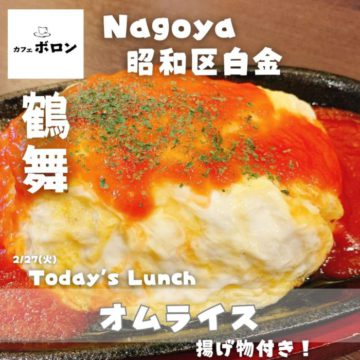 27日はオムライス