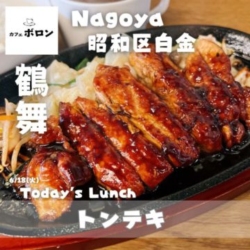 18日のおすすめ！トンテキ！