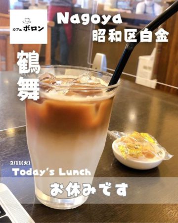 11日はお休みです！