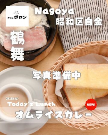 18日のおすすめ！オムライスカレー！