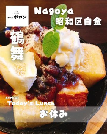 本日はお休みです